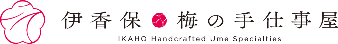 伊香保 梅の手仕事屋