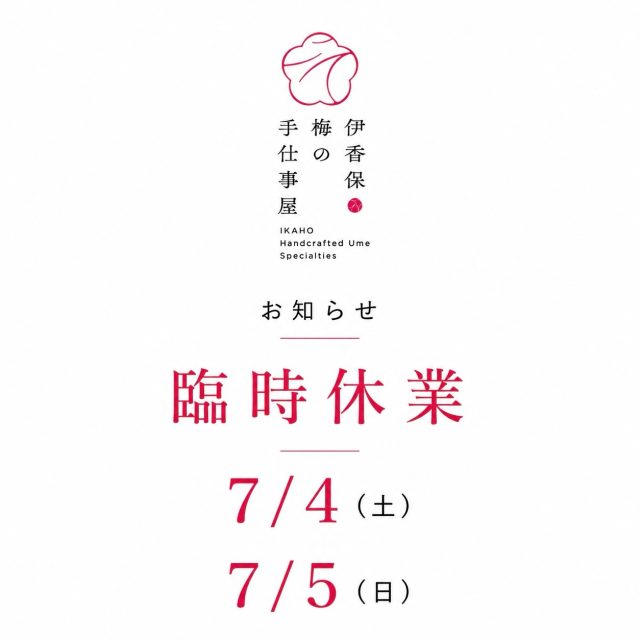 📢 お知らせ

誠に勝手ながら、
7月4日（土）・7月5日（日）は臨時休業とさせていただきます。

ご不便をおかけしますが、
よろしくお願いいたします🙇‍♀️

📍 〒377-0102 群馬県渋川市伊香保町伊香保45 2F
📍石段街166段目