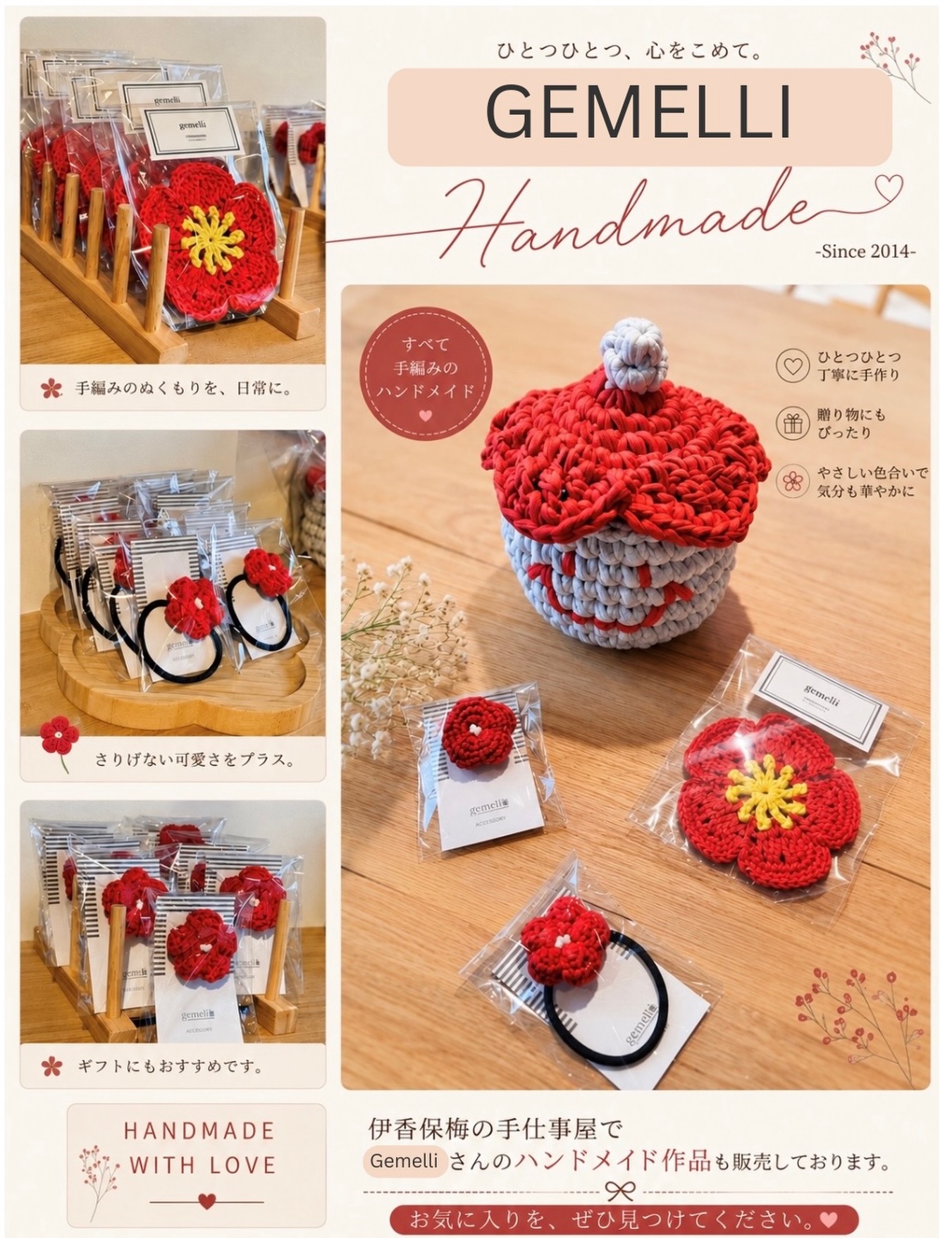🧶🌸 Gemelliさんのハンドメイド作品

自分へのご褒美にも。
大切な人への贈り物にも🎁

手作りならではの温もりを、
ぜひ店頭でご覧ください😊

📍 〒377-0102 群馬県渋川市伊香保町伊香保45 2F
📍石段街166段目

* 営業時間：10:00〜16:00
* 定休日：木曜日

#伊香保梅の手仕事屋 #手仕事 #梅 #伊香保温泉 #伊香保