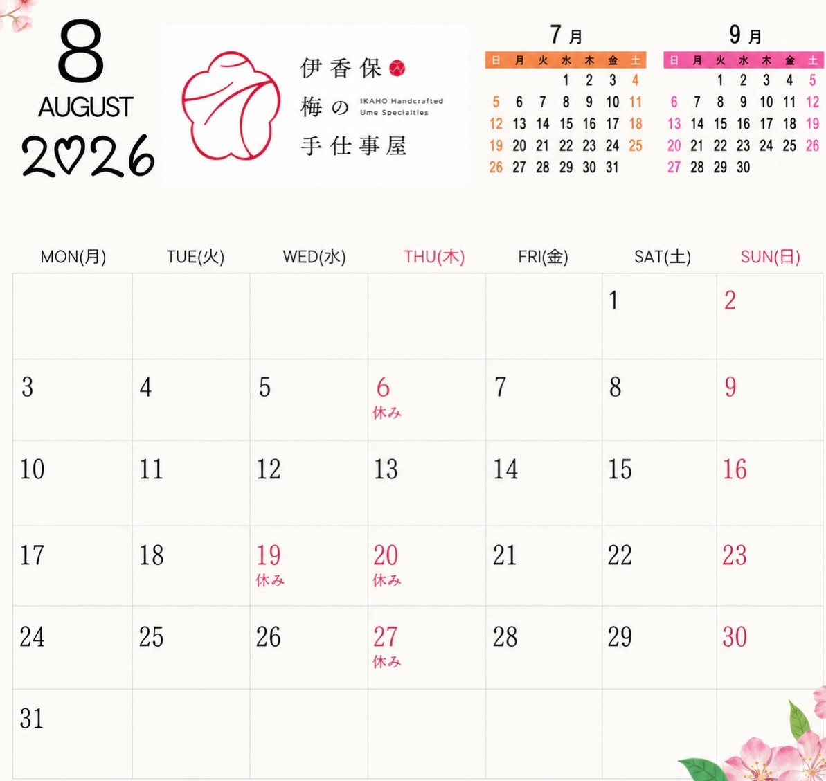 8月の営業カレンダーのお知らせ🌿
いつも「伊香保 梅の手仕事屋」を
ご利用いただきありがとうございます☺️
8月の営業日・定休日は、
こちらのカレンダーをご確認ください📅✨
お盆期間も営業しておりますので、
伊香保へお越しの際はぜひお立ち寄りください🙆♀️
皆さまのご来店を心よりお待ちしております♡
📍 〒377-0102 群馬県渋川市伊香保町伊香保45 2F
📍石段街166段目
* 営業時間:10:00〜16:00
* 定休日:木曜日
#伊香保梅の手仕事屋 #梅 #体験 #ドリンク #伊香保