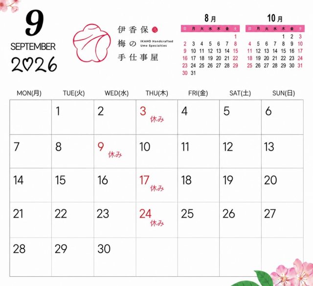 🗓9月の営業日のお知らせ
9月の営業カレンダーをお知らせいたします。
今月は通常の定休日と一部変更がございます。
⚠️ 9月10日(木)は営業いたします。
その代わり、9月9日(水)をお休みとさせていただきます。
ご来店の際は、営業カレンダーをご確認ください☺️
皆さまのご来店を心よりお待ちしております。🙇🏻♀️
#伊香保梅の手仕事屋 #梅 #手仕事 #伊香保温泉♨️ #伊香保
