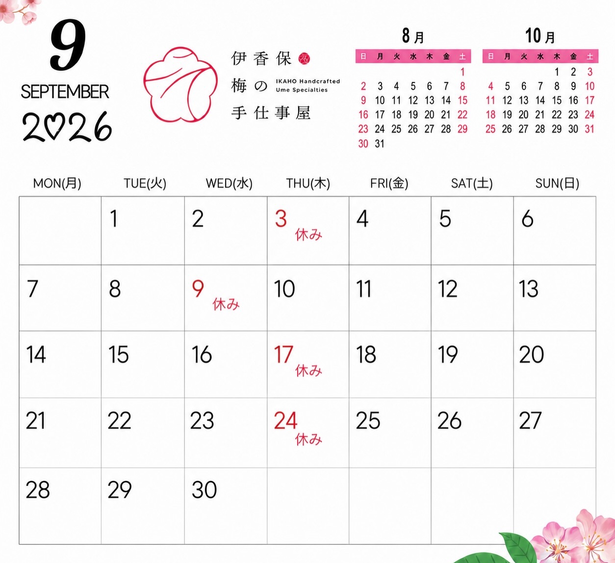 🗓9月の営業日のお知らせ
9月の営業カレンダーをお知らせいたします。
今月は通常の定休日と一部変更がございます。
⚠️ 9月10日(木)は営業いたします。
その代わり、9月9日(水)をお休みとさせていただきます。
ご来店の際は、営業カレンダーをご確認ください☺️
皆さまのご来店を心よりお待ちしております。🙇🏻♀️
#伊香保梅の手仕事屋 #梅 #手仕事 #伊香保温泉♨️ #伊香保