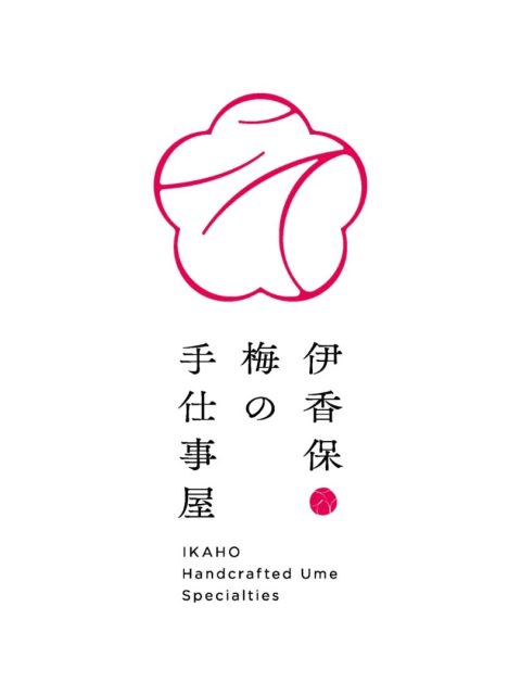 【ごあいさつ】
本アカウントに足を運んでいただき、誠にありがとうございます。
この度、群馬県・伊香保温泉のシンボルである365段の石段街に、「伊香保梅の手仕事屋」を開店する運びとなりました。
私たちは、ご家族みんなで夢中になれる「梅の手仕事体験」や、梅の奥深い美味しさを味わうドリンク、そして大切に持ち帰りたくなるお土産を通じて、梅の新しい魅力に出会える場になればと願っております。
皆さまを笑顔でお迎えできるよう、現在オープンに向けて心を込めて準備を進めております。
どうぞ、これからの「伊香保梅の手仕事屋」を楽しみにお待ちくださいませ。
運営：株式会社大利根漬
